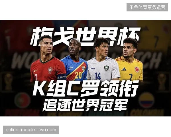 C罗最后一舞引关注，球队强大的中场控制力将决定其淘汰赛能走多远